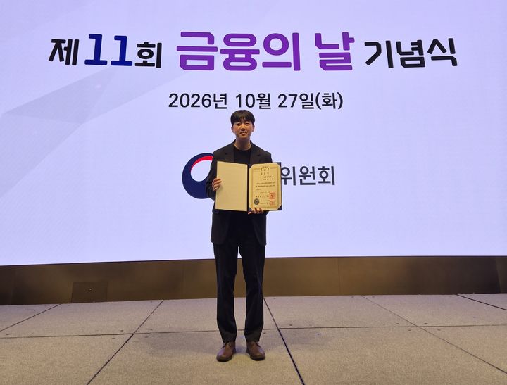 [화성=뉴시스] 경기 화성시 효행초등학교 김지환 교사가 27일 서울 중구 웨스턴 조선 서울에서 열린 '제11회 금융의 날' 기념식에서 저축·투자 부문 대통령 표창을 받은 후 기념촬영을 하고 있다. (사진=화성오산교육지원청 제공) 2026.10.30. photo@newsis.com&nbsp;&nbsp;&nbsp; *재판매 및 DB 금지