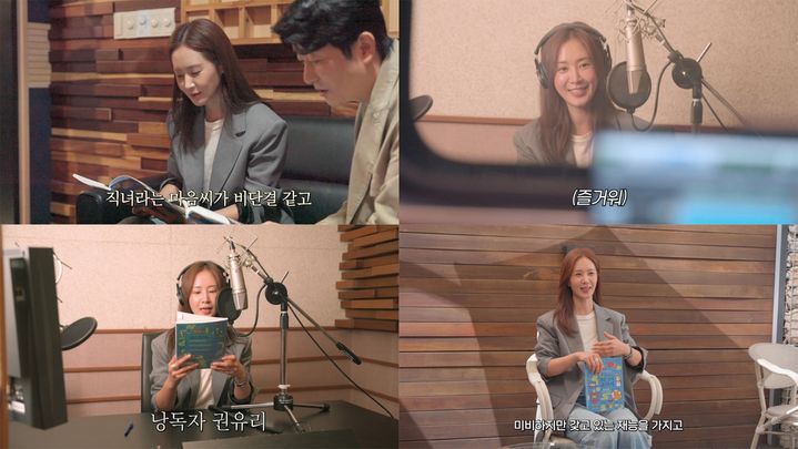 롯데홈쇼핑은 배우 권유리가 시각장애 아동을 위한 음성도서 제작 사업 '드림보이스'에 목소리 재능기부로 동참했다고 30일 밝혔다. *재판매 및 DB 금지