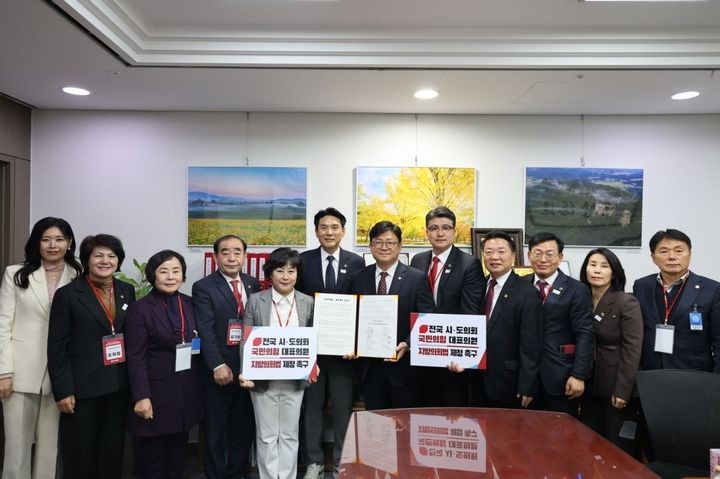 [서울=뉴시스] 전국 시·도의회 국민의힘 대표의원 간담회. (사진=서울시의회 제공) 2026.10.30. photo@newsis.com *재판매 및 DB 금지