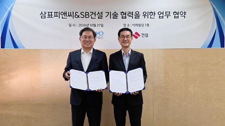 [서울=뉴시스]차재정 삼표피앤씨 대표(오른쪽)와 김근호 에스비건설 대표가 지난 27일 삼표그룹 본사인 서울 광화문 이마빌딩 7층 대회의실에서 기술 및 생산 협력 업무협약(MOU)을 체결한 후 기념촬영을 하는 모습. (사진=삼표그룹 제공) 2026.10.30. photo@newsis.com *재판매 및 DB 금지