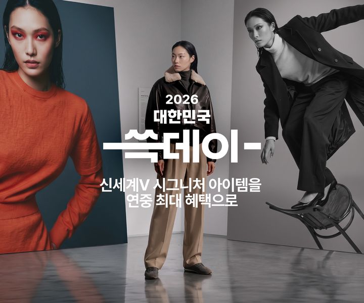 [서울=뉴시스] 신세계인터내셔날이 2026 대한민국 쓱데이를 맞아 자체 디지털 플랫폼 신세계V(SHINSEGAE V)에서 연중 최대 규모의 쇼핑 행사를 진행한다. (사진=신세계인터내셔날 제공) *재판매 및 DB 금지