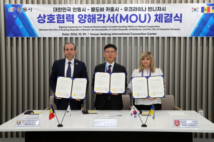 [안동=뉴시스] 안동국제컨벤션센터에서 안동시, 우크라이나 빈니차시, 몰도바공화국 카훌시 관계자들이 헴프·스마트농업 협력을 위한 양해각서를 체결하고 있다. (사진=안동시 제공) 2026.10.30. photo@newsis.com *재판매 및 DB 금지