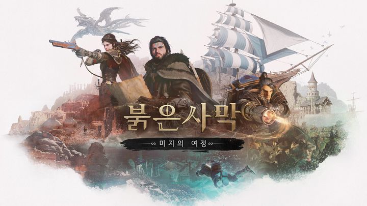 펄어비스 '붉은사막' 첫 DLC '미지의 여정' 출시…바다 항해·결혼까지