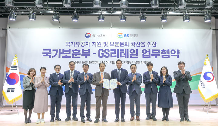 GS리테일이 국가보훈부와 손잡고 국가유공자 예우와 지원을 위한 사회공헌 활동을 본격 확대한다고 30일 밝혔다. *재판매 및 DB 금지