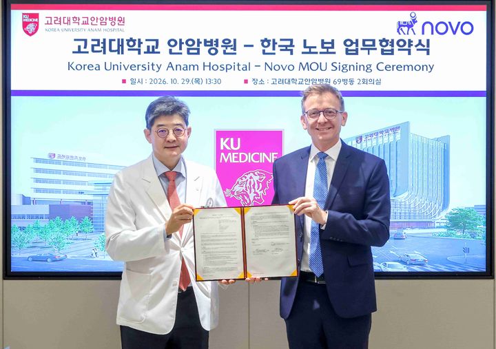 [서울=뉴시스] 한국 노보 캐스퍼 로세유 포울센 대표(우)와 고려대학교 안암병원 한승범 병원장(좌)이 업무협약(MOU)을 체결한 후 기념 촬영을 하고 있다. (사진=한국 노보 제공) 2026.10.31. photo@newsis.com *재판매 및 DB 금지