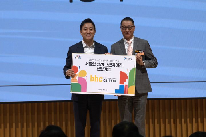[서울=뉴시스] 29일 서울 중구 서울시청에서 열린 '2026 상생경제 생태계 서울' 선포식에서 송호섭 다이닝브랜즈그룹 대표(오른쪽)가 오세훈 서울시장과 우수 가맹본부 선정 기념 촬영을 하고 있다. (사진=다이닝브랜즈그룹 제공) *재판매 및 DB 금지