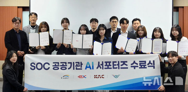 인천공항 AI 서비스 만방에…청년 서포터즈 3개월 활동 마무리