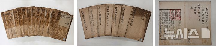 [서울=뉴시스] 왼쪽부터 도산서원 전적 궐리지, 의례경전통해부집주, 어제대명일통지 (사진=국가유산청 제공) 2026.10.30. photo@newsis.com *재판매 및 DB 금지