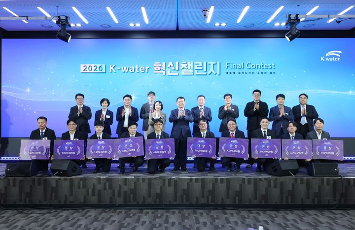 [대전=뉴시스]수자원공사(K-water)는 29일 직원들의 자율 혁신 성과를 발굴·공유하는 '2026 혁신챌린지 최종경연(Final Contest)'을 개최했다. 2026.10.30 photo@newsis.com *재판매 및 DB 금지