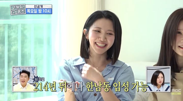 [서울=뉴시스] 아나운서 강다은이 월급으로 서울 한남동 아파트를 마련하기까지 무려 214년이 걸린다는 계산 결과를 듣고 충격을 받았다. (사진=MBC 제공) 2026.10.30. photo@newsis.com&nbsp; *재판매 및 DB 금지