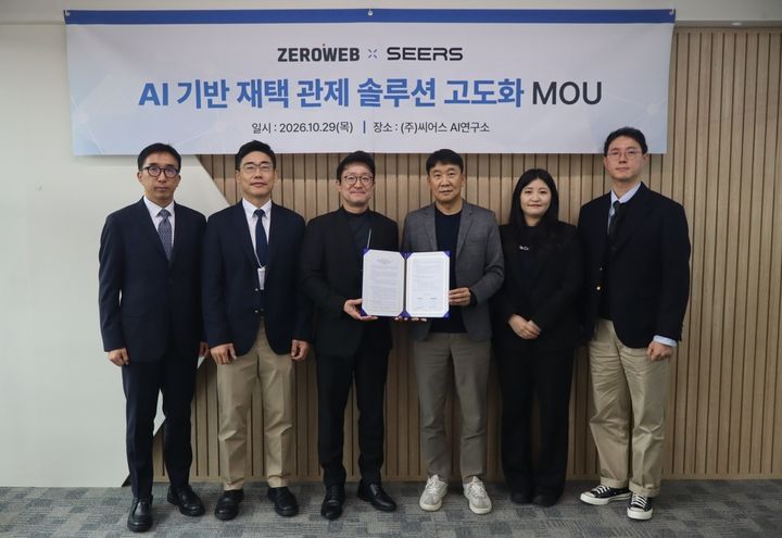 [서울=뉴시스] 씨어스는 비접촉 센서 기반 홈 헬스케어 기업 제로웹과 AI 기반 재택 환자 모니터링 서비스 개발을 위한 업무협약(MOU)을 체결했다고 30일 밝혔다. (사진=씨어스 제공) 2026.10.30. photo@newsis.com *재판매 및 DB 금지