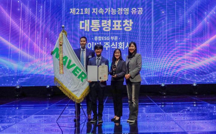 [서울=뉴시스] 네이버는 지난 29일 서울 영등포구 KBS홀에서 열린 '2026 지속가능경영유공 정부포상'에서 종합 ESG 부문 대통령 표창을 수상했다고 30일 밝혔다. 임동아 네이버 대외·ESG정책 리더(왼쪽에서 두 번째)가 관계자들과 기념촬영을 하고 있다. 2026.10.30. (사진=네이버 제공) *재판매 및 DB 금지