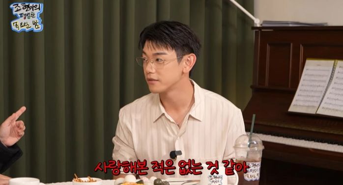 [서울=뉴시스] 에릭남. (사진 = 유튜브 캡처) 2026.10.30. photo@newsis.com *재판매 및 DB 금지