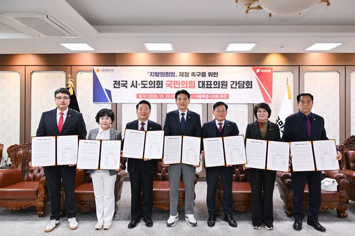 [부산=뉴시스]국민의힘 박종철 원내대표는 지난 29일 서울시의회에서 열린 '전국 시·도의회 국민의힘 대표의원 간담회'에 참석해 지방의회법 제정 촉구 공동 건의안에 서명했다. (사진=부산시의회 제공) 2026.10.30. photo@newsis.com *재판매 및 DB 금지