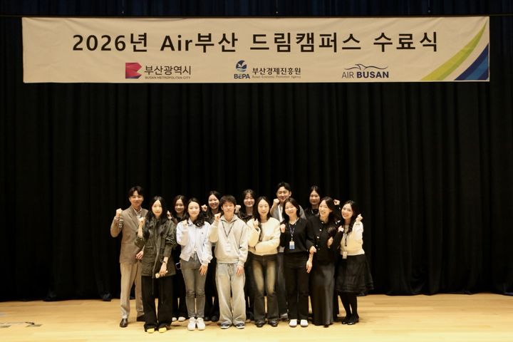 [부산=뉴시스]항공 인력 양성 프로그램인 에어부산 '드림캠퍼스'에 참여한 청년들이 수료식을 마치고 기념촬영을 하고 있다. (사진=에어부산 제공) 2026.10.30. photo@newsis.com *재판매 및 DB 금지