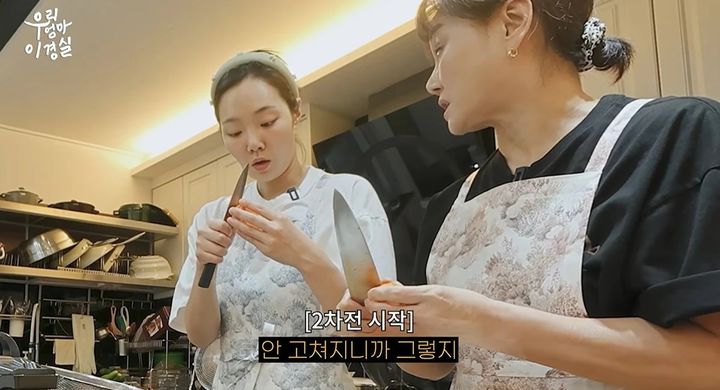 [서울=뉴시스] 코미디언 이경실의 딸 손수아가 엄마에게 요리를 배우다 복통을 호소했다. (사진 = 유튜브 캡처) 2026.10.30. photo@newsis.com *재판매 및 DB 금지