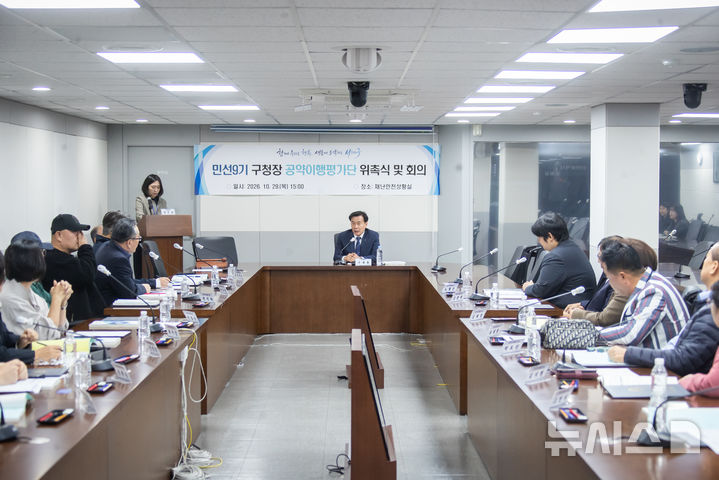 인천 서해구, 공약이행평가단 출범…123개 사업 점검