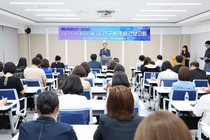 [서울=뉴시스] 지난 7월24일 구로구청에서 열린 '제6기 구로구 지역사회보장계획 수립 연구용역 중간보고회'에서 장인홍 구로구청장이 인사말을 하고 있다. (사진=구로구 제공) 2026.07.24. photo@newsis.com *재판매 및 DB 금지
