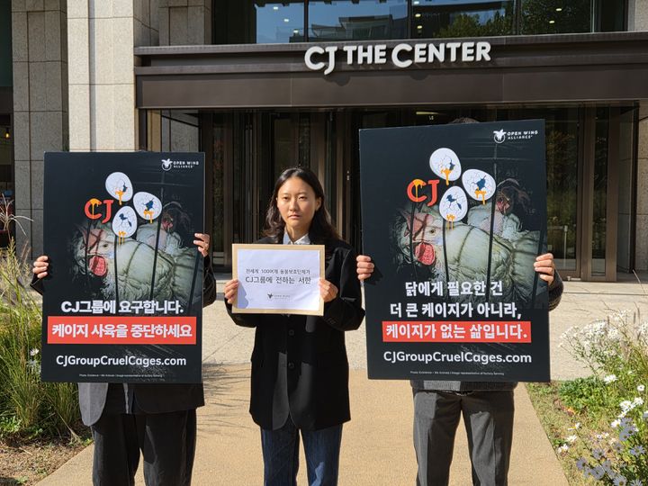 [서울=뉴시스] 이태성 기자 = 국제 동물보호단체 연대체 '오픈윙얼라이언스'(Open Wing Alliance)는 30일 오전 서울 중구 CJ그룹 본사 앞에서 기자회견을 열고, 케이지프리 전환 목표와 이행 시한을 공개하라는 내용의 서한을 전달했다. 2026.10.30. victory@newsis.com *재판매 및 DB 금지