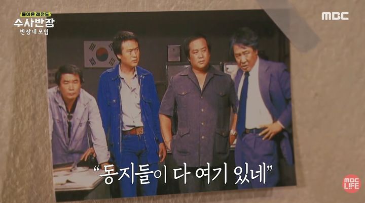 [서울=뉴시스] MBC '돌아온 레전드 수사반장' 속 한 한 장면. (사진=MBC 제공) 2026.10.30. photo@newsis.com *재판매 및 DB 금지