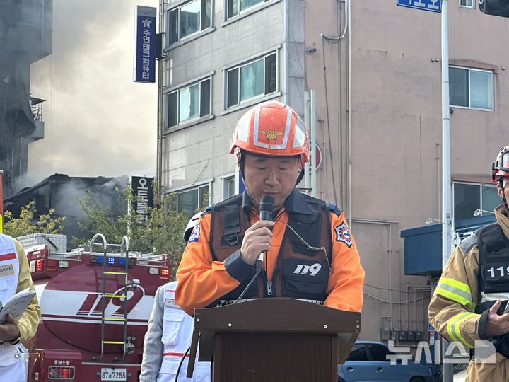 [대전=뉴시스] 김도현 기자 = 최영훈 대전둔산소방서 119재난대응과 과장이 30일 오전 대전 서구 갈마동의 한 타이어 판매 업체에서 불이 나 화재 현장 인근에서 브리핑을 하고 있다. 2026.10.30. kdh1917@newsis.com