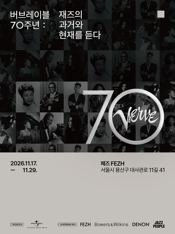 [서울=뉴시스] '버브 레이블 70주년 : 재즈의 과거와 현재를 듣다' 포스터. (사진 = 버브 레코드(Verve Records) 제공) 2026.10.30. photo@newsis.com *재판매 및 DB 금지