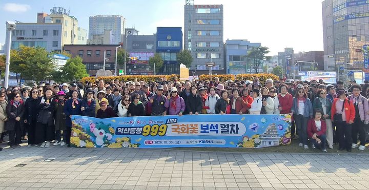 "국화 향기·보석 빛 만끽"…익산 가을 특별 열차 달린다