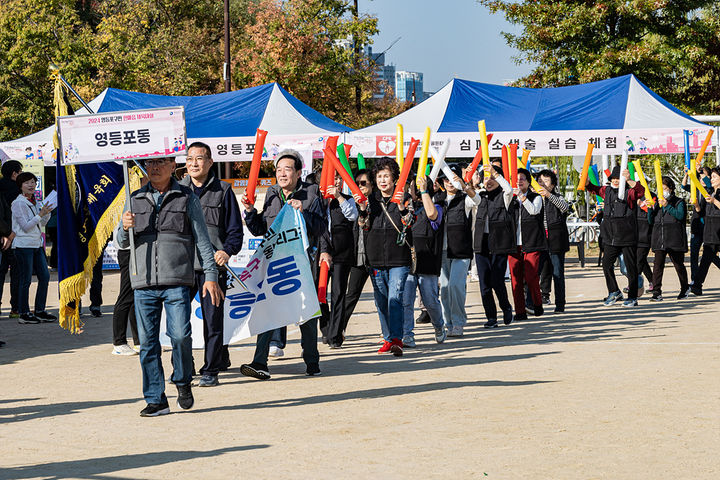 [서울=뉴시스] 과거 영등포구민 한마음체육대회에서 참가자들이 행진하는 모습. (사진=영등포구 제공) photo@newsis.com *재판매 및 DB 금지