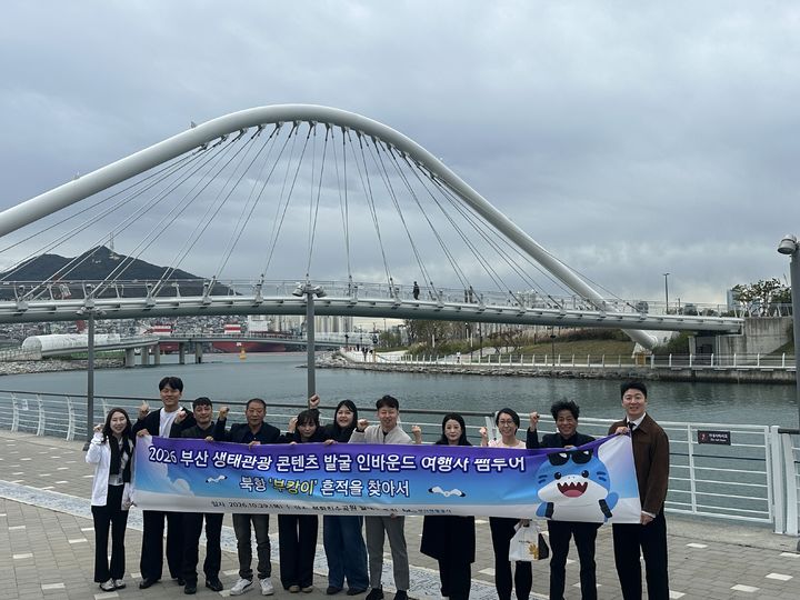 [부산=뉴시스] 부산관광공사는 지난 29일 부산 북항친수공원 일대에서 국내 주요 인바운드 여행사를 초청해 '2026 생태관광 콘텐츠 발굴 인바운드 여행사 팸투어'를 진행했다. (사진=부산관광공사 제공) 2026.10.30 photo@newsis.com *재판매 및 DB 금지