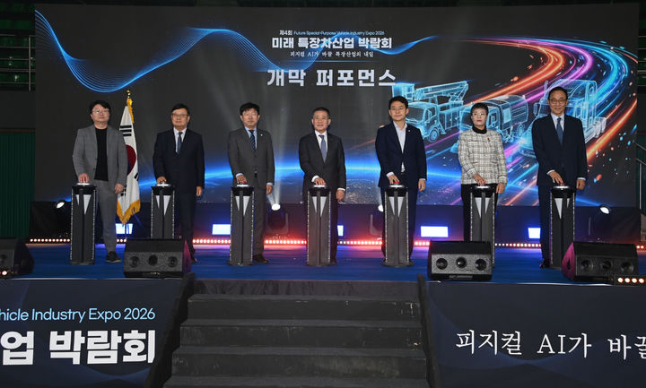 ‘미래 특장차산업박람회' 성료…‘피지컬AI’ 비전 제시