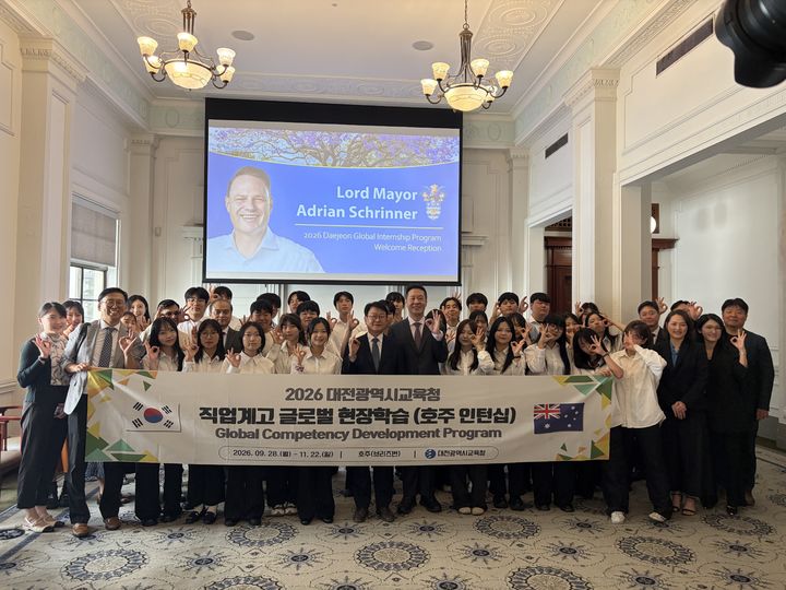 [대전=뉴시스] 호주 브리즈번 시청 방문 기념촬영. (사진=대전시교육청 제공) 2026.10.30. photo.newsis.com *재판매 및 DB 금지