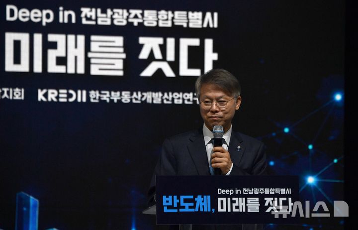 [전남광주=뉴시스] 변재훈 기자 = 민형배 전남광주통합특별시장이 30일 전남광주 남구 광주MBC 공개홀에서 열린 '반도체, 미래를 짓다' 2026 전남광주 미래도시 국제컨퍼런스에서 축사를 하고 있다. 2026.10.30. wisdom21@newsis.com
