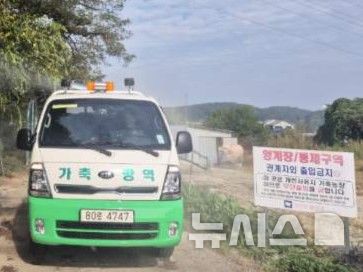 [오산=뉴시스] 고병원성 조류인플루엔자 차단 방역을 벌이고 있는 모습 (사진=오산시 제공) 2026.10.30.photo@newsis.com 