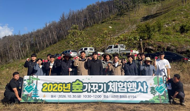 [함양=뉴시스] 산청군 숲가꾸기 일일체험 행사 실시 (사진=함양군 제공) 2026. 10. 30. photo@newsis.com&nbsp; *재판매 및 DB 금지