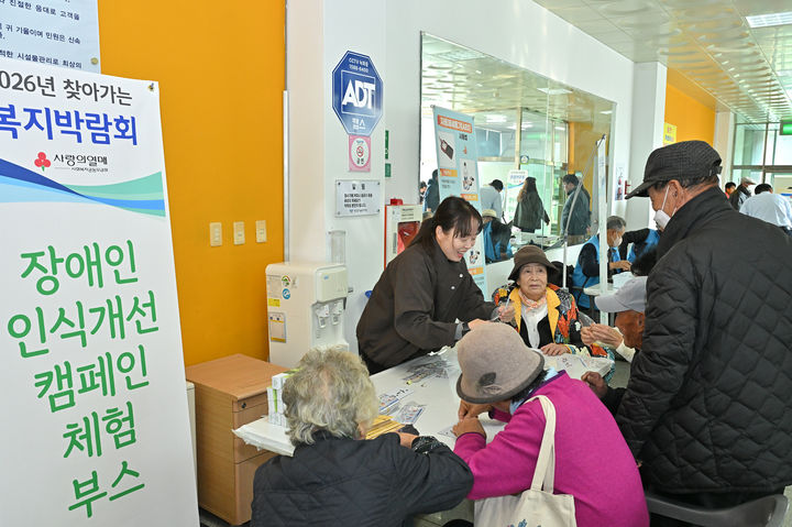 정선군종합사회복지관은 정선아리랑제와 관내 읍·면 경로잔치 현장에서 지역주민을 대상으로 장애인식개선 캠페인을 진행하고 있다.(사진=정선군 제공) *재판매 및 DB 금지