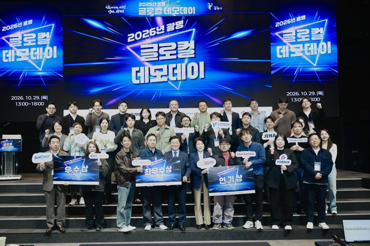 [광명=뉴시스] 박승원 광명시장이 29일 L7 광명 바이 롯데호텔 그랜드볼룸에서 열린 ‘2026 광명시 글로컬 데모데이’ 참석자들과 기념촬영을 하고 있다. (사진=광명시 제공) 2026.10.30. photo@newsis.com *재판매 및 DB 금지