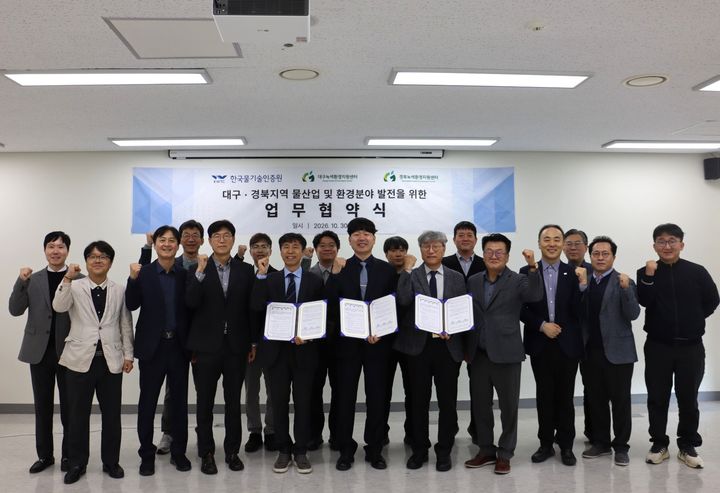 [대구=뉴시스] 한국물기술인증원은 30일 대구녹색환경지원센터, 경북녹색환경지원센터와 대구·경북지역 물산업 및 환경 분야 발전을 위한 업무협약을 체결했다. (사진=한국물기술인증원 제공) 2026.10.30. photo@newsis.com *재판매 및 DB 금지