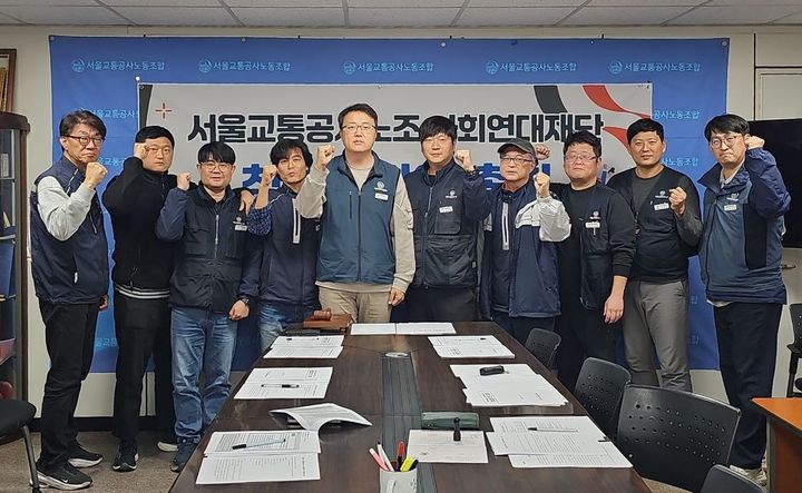 [서울=뉴시스] 발기인총회. (사진=서울교통공사노동조합 제공) 2026.10.30. photo@newsis.com *재판매 및 DB 금지