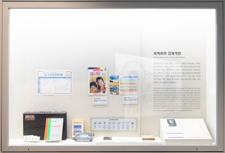 [서울=뉴시스] '세계화와 경제개방' 코너 (사진=대한민국역사박물관 제공) 2026.10.30. photo@newsis.com *재판매 및 DB 금지