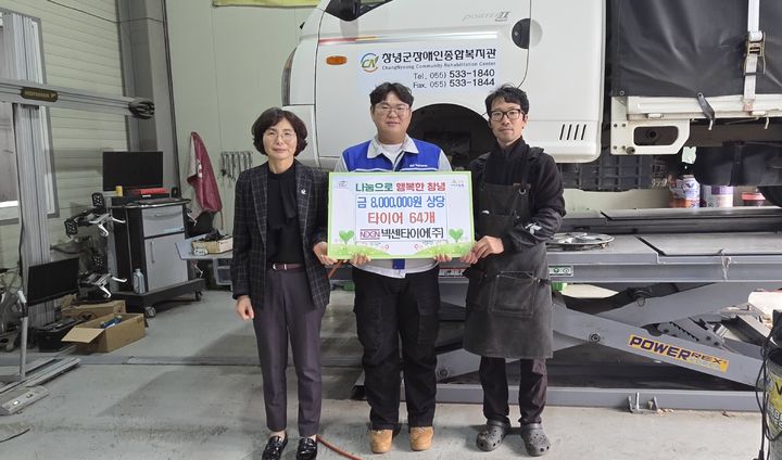 [창녕=뉴시스] 안지율 기자 = 넥센타이어 타이어 기탁 기념촬영을 하고 있다. (사진= 창녕군 제공) 2026.10.30. photo@newsis.com *재판매 및 DB 금지