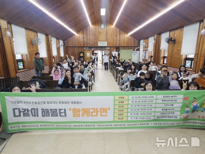 [안성=뉴시스] 안성시육아종합지원센터, 찾아가는 문화·놀이 프로그램 운영 (사진=안성시 제공) 2026.10.30.photo@newsis.com 