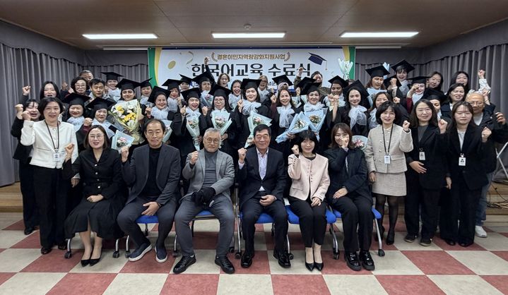 [창녕=뉴시스] 안지율 기자 = 한국어교육 수료식 기념촬영을 하고 있다. (사진= 창녕군 제공) 2026.10.30. photo@newsis.com *재판매 및 DB 금지