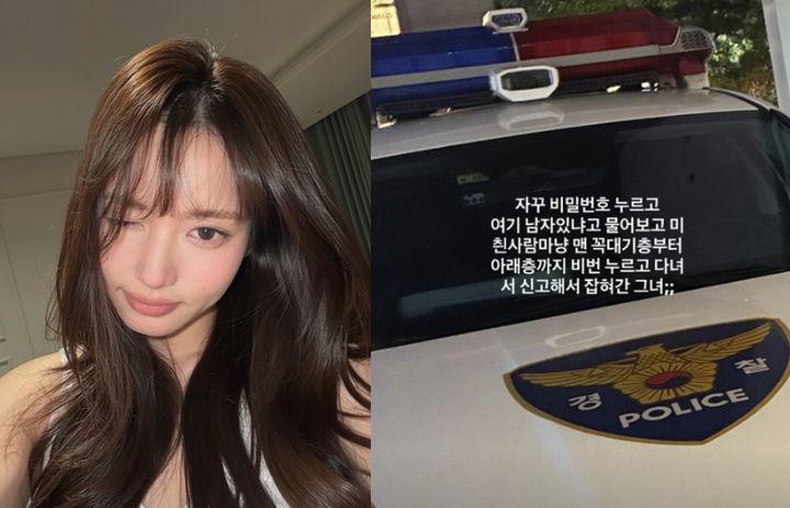 [서울=뉴시스] 한서희. (사진 = 인스타그램 캡처) 2026.10.30. photo@newsis.com *재판매 및 DB 금지