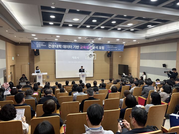 [양주=뉴시스] 서정대학교는 30일 교내 콘서트홀에서 ‘인공지능(AI) 교육과 성과: 사람 중심 대학혁신의 길을 찾다’를 주제로 제7회 전문대학 데이터 기반 교육성과 분석 포럼을 개최했다고 밝혔다. 사진은 유형선 전문대학 데이터포럼 의장의 개회사 모습. 2026.10.30. (사진=서정대 제공) photo@newsis.com *재판매 및 DB 금지