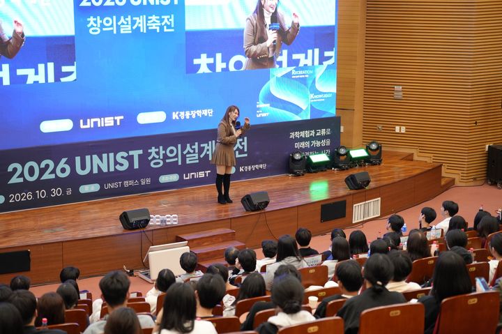 [울산=뉴시스] 구미현 기자 = 30일 UNIST 대학본부 대강당에서 열린 창의설계축전에서 이지영 특임교수가 학생들에게 AI 시대의 도전과 성장을 주제로 강연하고 있다. (사진=UNIST 제공) 2026.10.30. photo@newsis.com *재판매 및 DB 금지