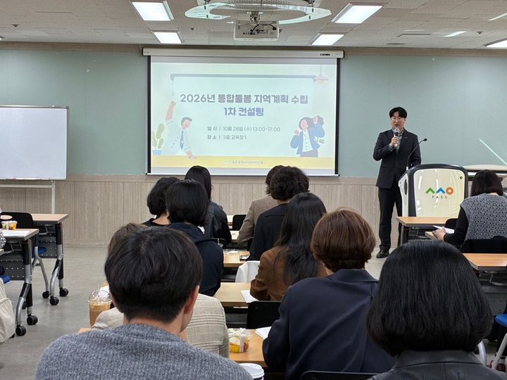 [전남광주=뉴시스] 광주사회서비스원은 전남광주 13개 시·구·군 통합돌봄 담당자를 대상으로 내년도 통합돌봄 지역계획 수립 1차 컨설팅을 개최했다고 30일 밝혔다. (사진=광주사회서비스원 제공) 2026.10.30. photo@newsis.com *재판매 및 DB 금지