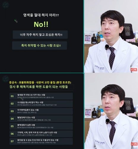 [서울=뉴시스] 김장수 원장이 흰머리를 가리기 위한 잦은 염색이 건강에 부담을 줄 수 있다고 경고했다. (사진 출처=유튜브 채널 '기능의학의사 김원장' 캡처)