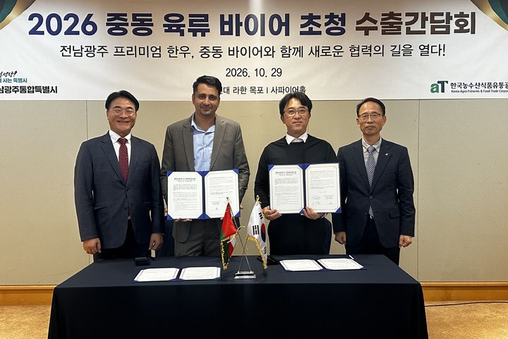 [전남광주=뉴시스] 전남광주특별시는 한국농수산식품유통공사(aT)와 함께 아랍에미리트(UAE)·오만·카타르 3개국 중동 주요 육류 수입·유통기업 핵심 바이어들을 초청, 수출 상담과 생산 현장 시찰을 진행했다고 30일 밝혔다. (사진=전남광주특별시 제공) 2026.10.30. photo@newsis.com *재판매 및 DB 금지