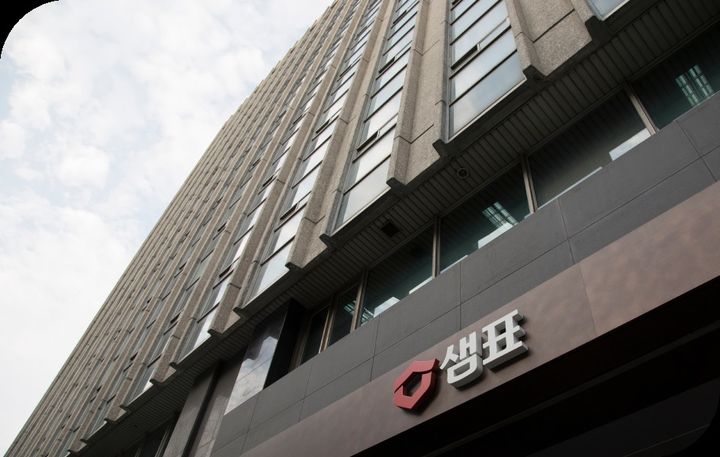 [서울=뉴시스] 샘표식품 사옥 (사진=샘표식품 제공) *재판매 및 DB 금지