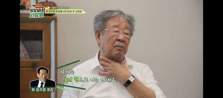 [서울=뉴시스] 최불암. (사진 = tvN 스토리 '회장님네 사람들' 캡처) 2026.10.30. photo@newsis.com *재판매 및 DB 금지